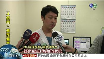 亞洲首例! 30歲女異位懷5胞胎