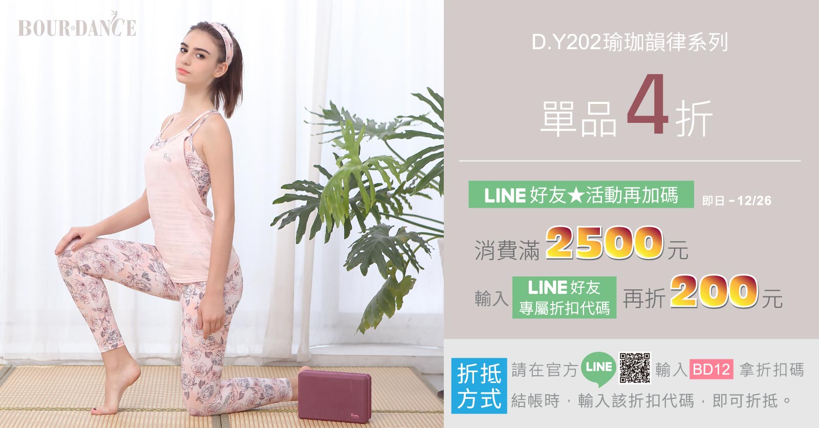 瑜珈韻律系列↘4折 瑜珈韻律系列↘4折