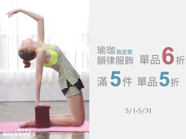 20250430-YD買五打五折