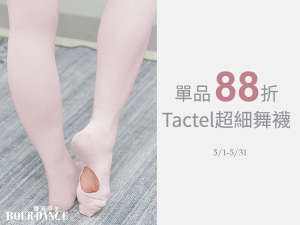 20250430-超細舞襪88折-600x450