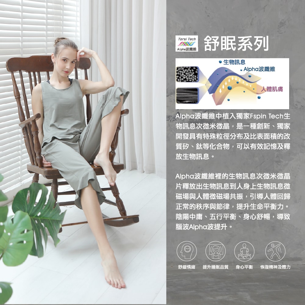 Dans NA_舒眠系列_工作區域 1 複本