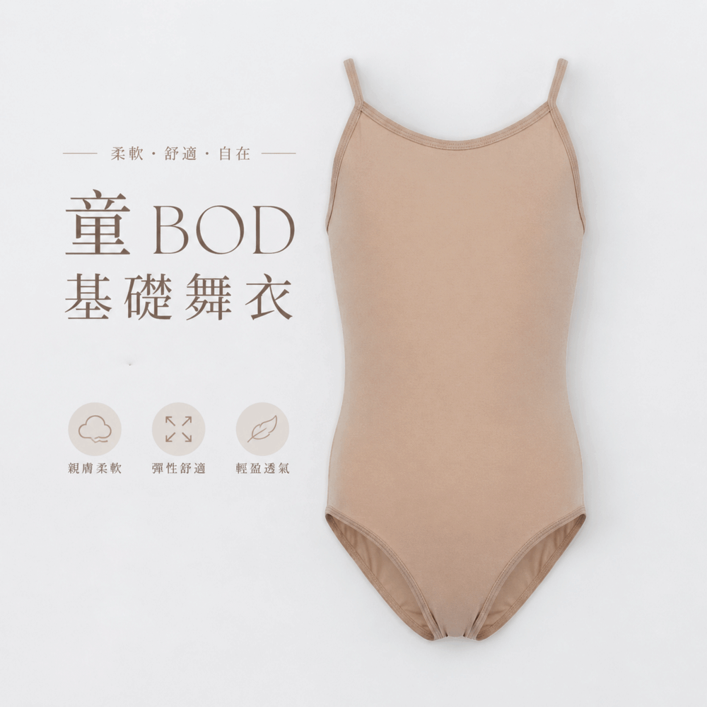 童 BOD基礎舞衣【85140004】