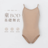 童 BOD基礎舞衣【85140004】