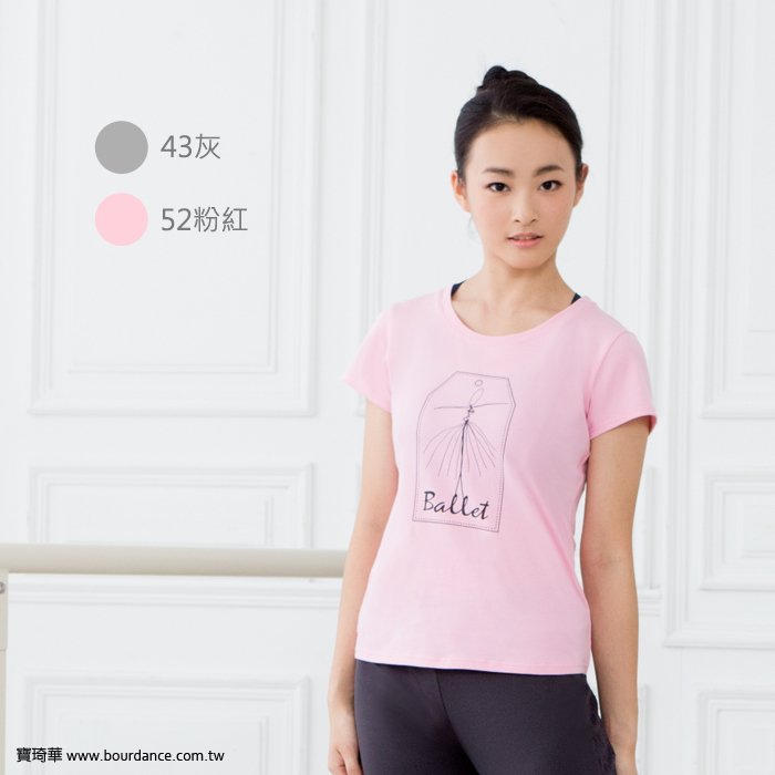 芭蕾 單人舞短袖T恤 2色 【BDW17B06】