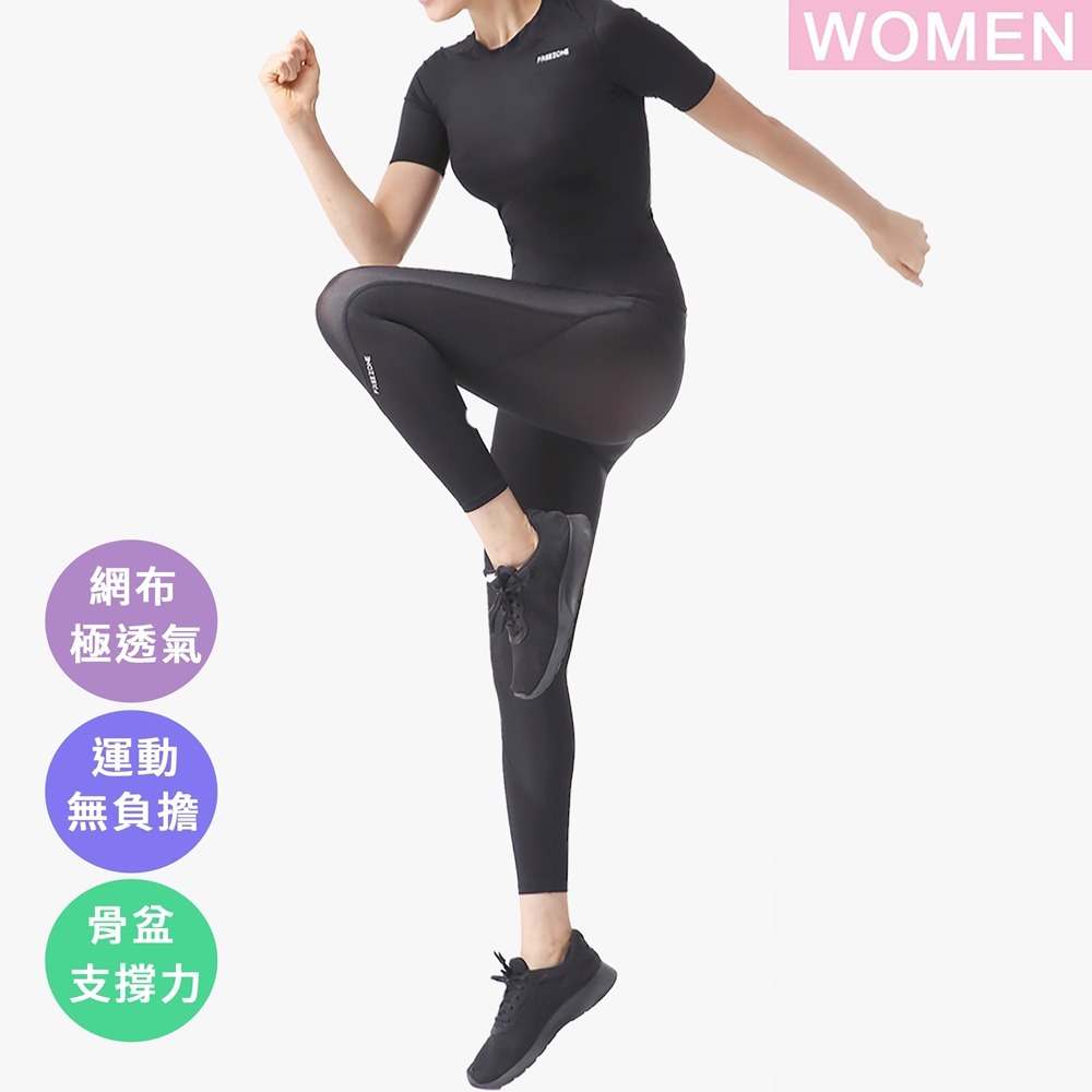 FREEZONE C1型-極透氣 機能壓力長褲 【女】