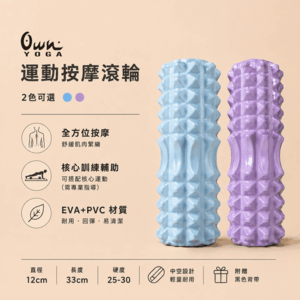 Own Yoga 運動按摩滾輪 2色 【79010021】