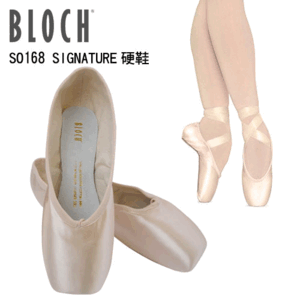 BLOCH  SIGNATURE 芭蕾硬鞋 SO168S (D寬幅加硬)【80050168】