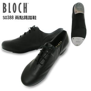 BLOCH SO388 進階兩點踢踏鞋 2色【80450388】 BLOCH SO388 進階兩點踢踏鞋 2色【80450388】