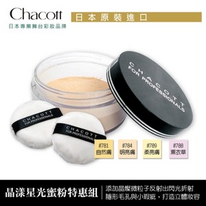 Chacott 晶漾星光蜜粉 30g 4色 【CHA78098678】