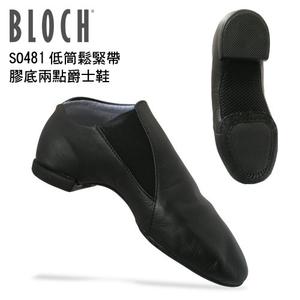 BLOCH SO481L 低筒鬆緊帶膠底兩點爵士鞋 【80250481】