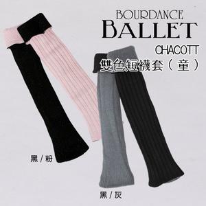 童 Chacott 雙色短襪套【84122710】