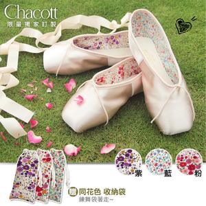 Chacott Veronese 2 芭蕾花布硬鞋 限量款 【8001VE24】
