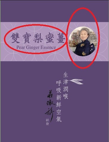 梨蜜薑 梨蜜薑