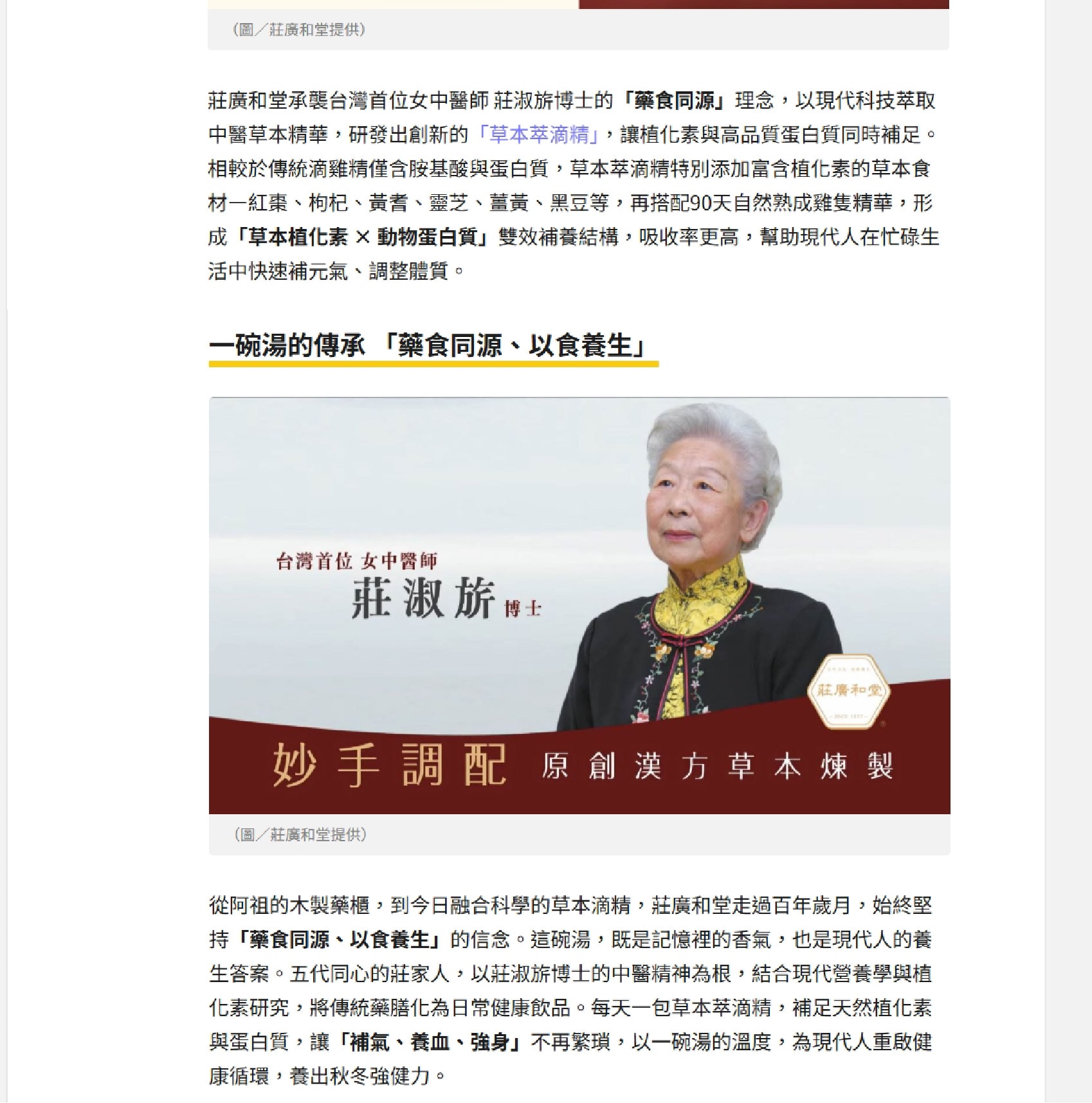 秋冬感冒 植化素-04