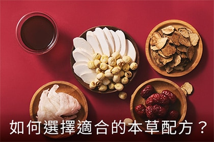 本草萃滴精（本草滴雞精）怎麼選？依年齡對應補法，更能養出好體質