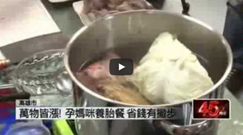 壹電視新聞 - 養胎，其實很簡單