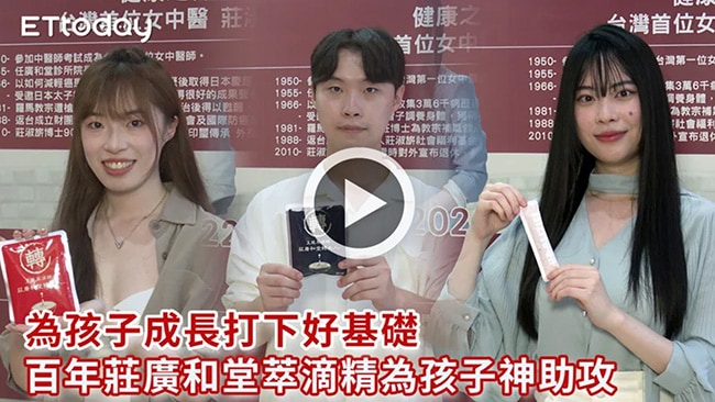 《ETtoday新聞雲報導》影片