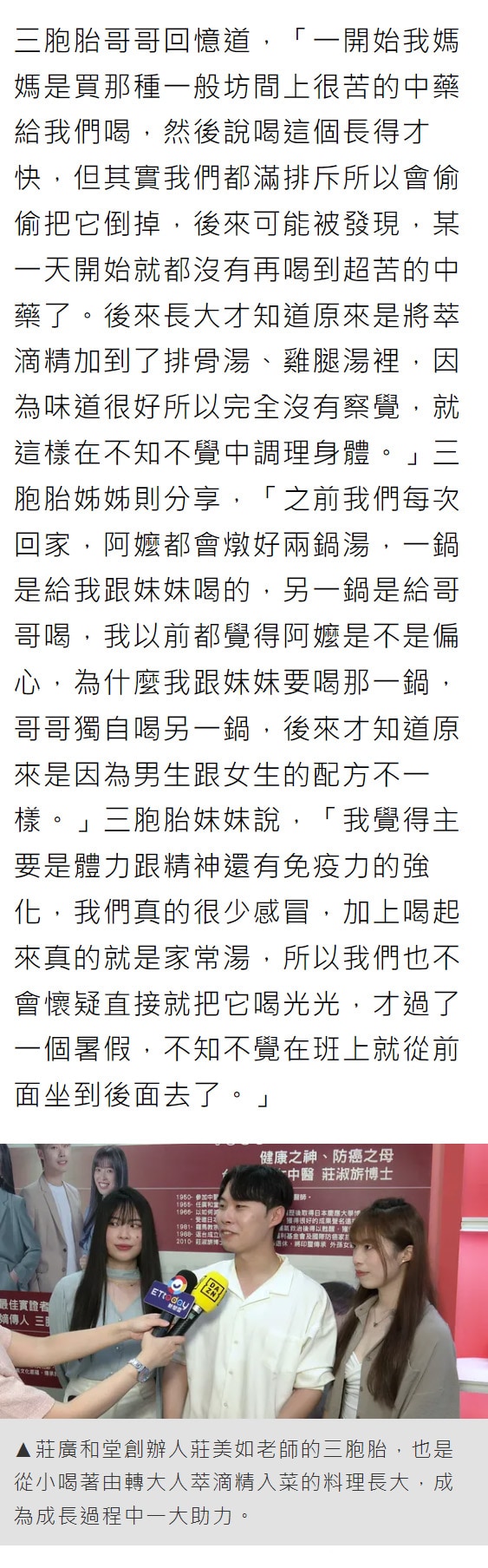 為孩子成長打下好基礎　百年莊廣和堂萃滴精為孩子神助攻