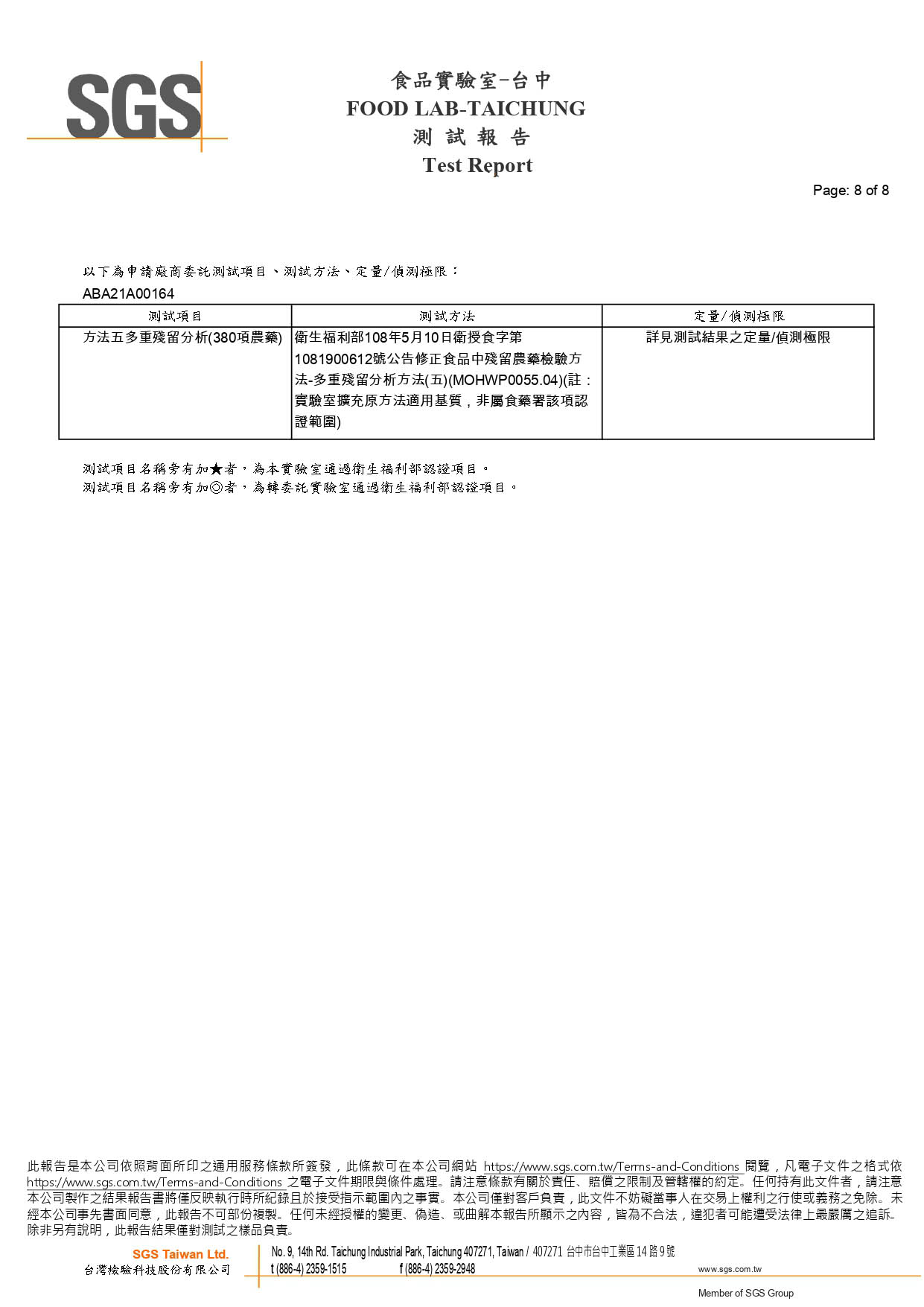 女寶蟲草珍珠精萃-380項農藥-均未檢出_page-0008