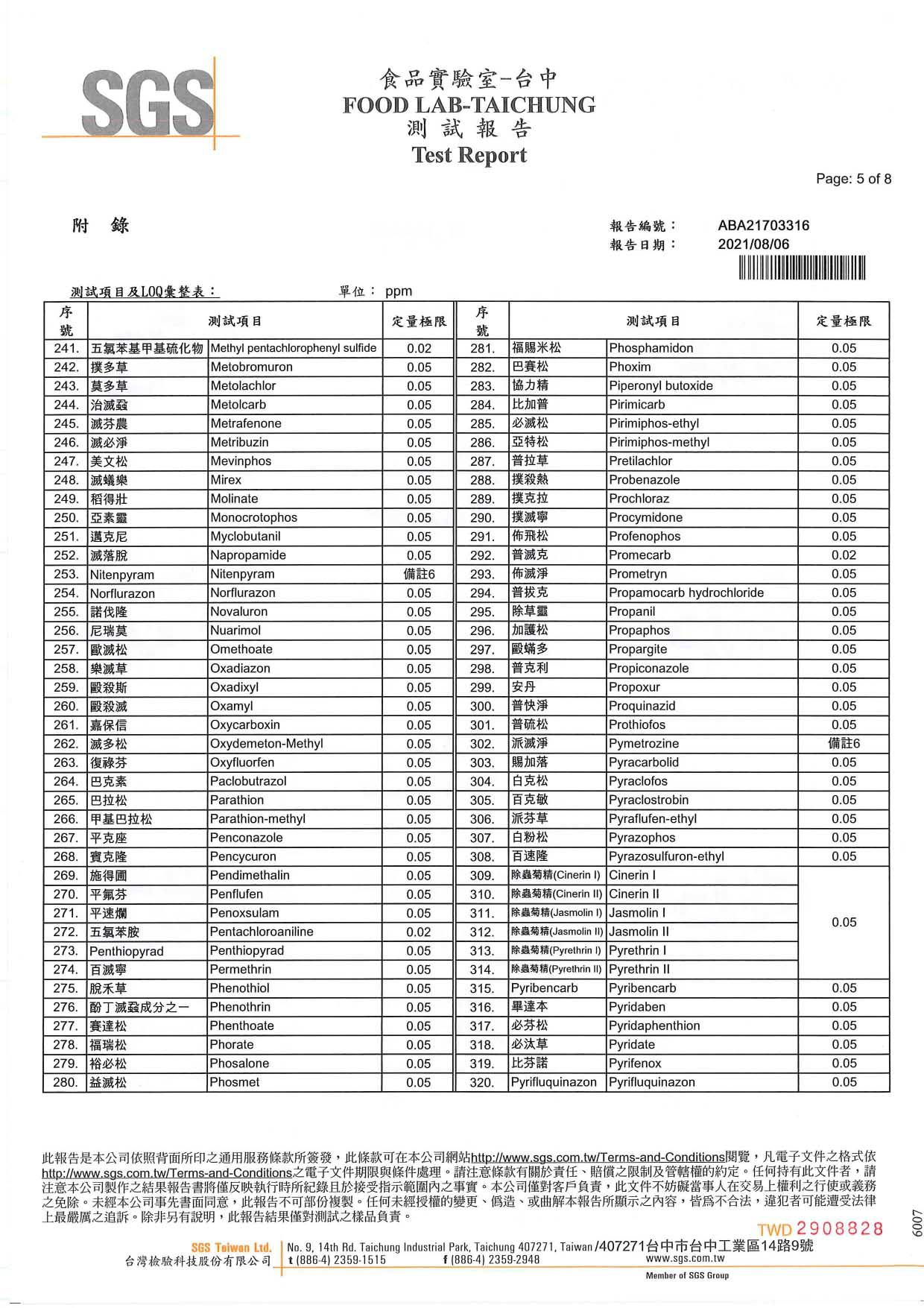 決明紅棗蟲草精萃-380項農藥-均未檢出_page-0005
