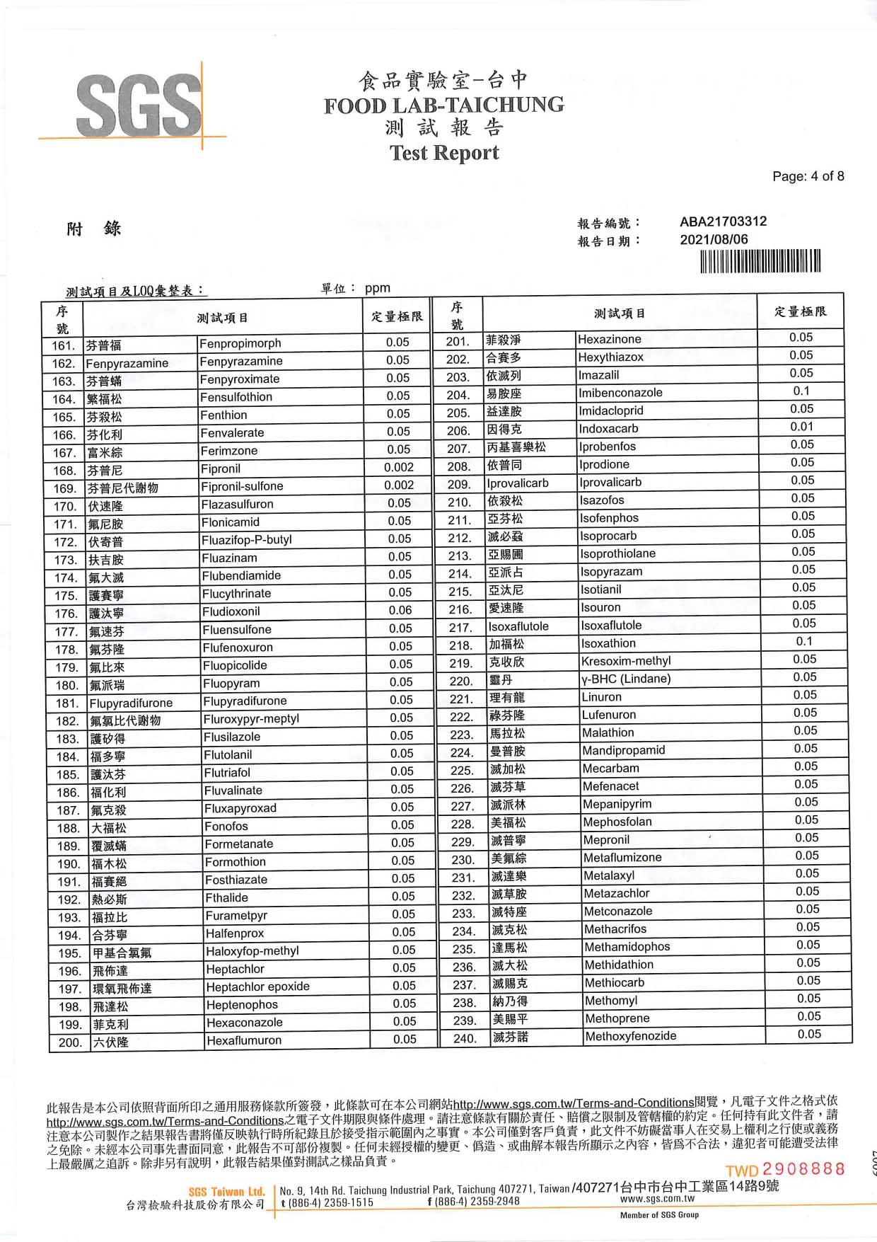 杭菊紅棗蟲草精萃-380項農藥-均未檢出_page-0004