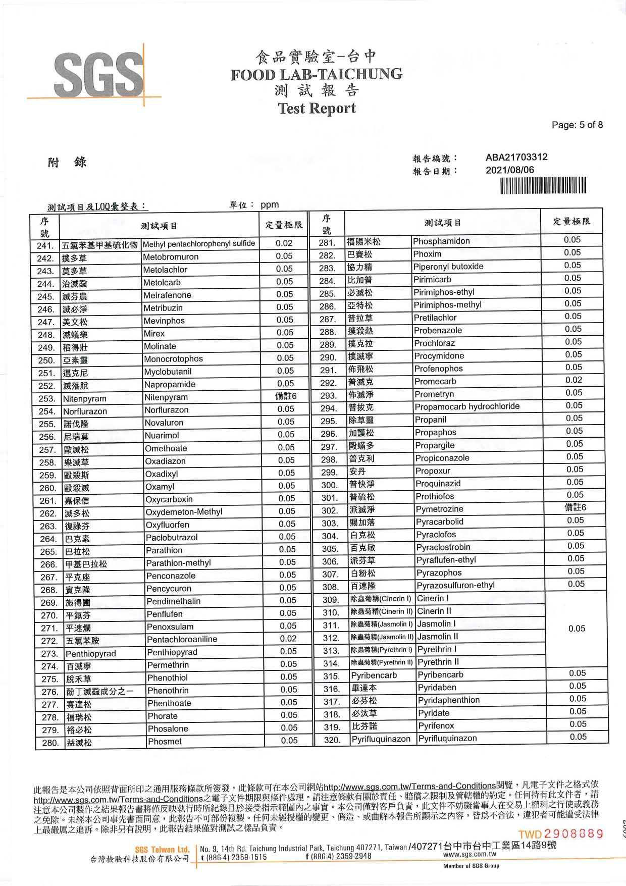 杭菊紅棗蟲草精萃-380項農藥-均未檢出_page-0005