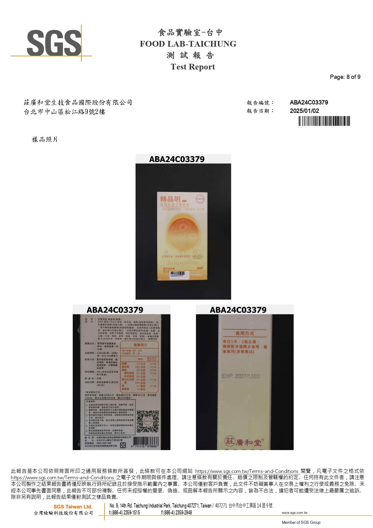 轉晶明-410項農藥-均未檢出_page-0008