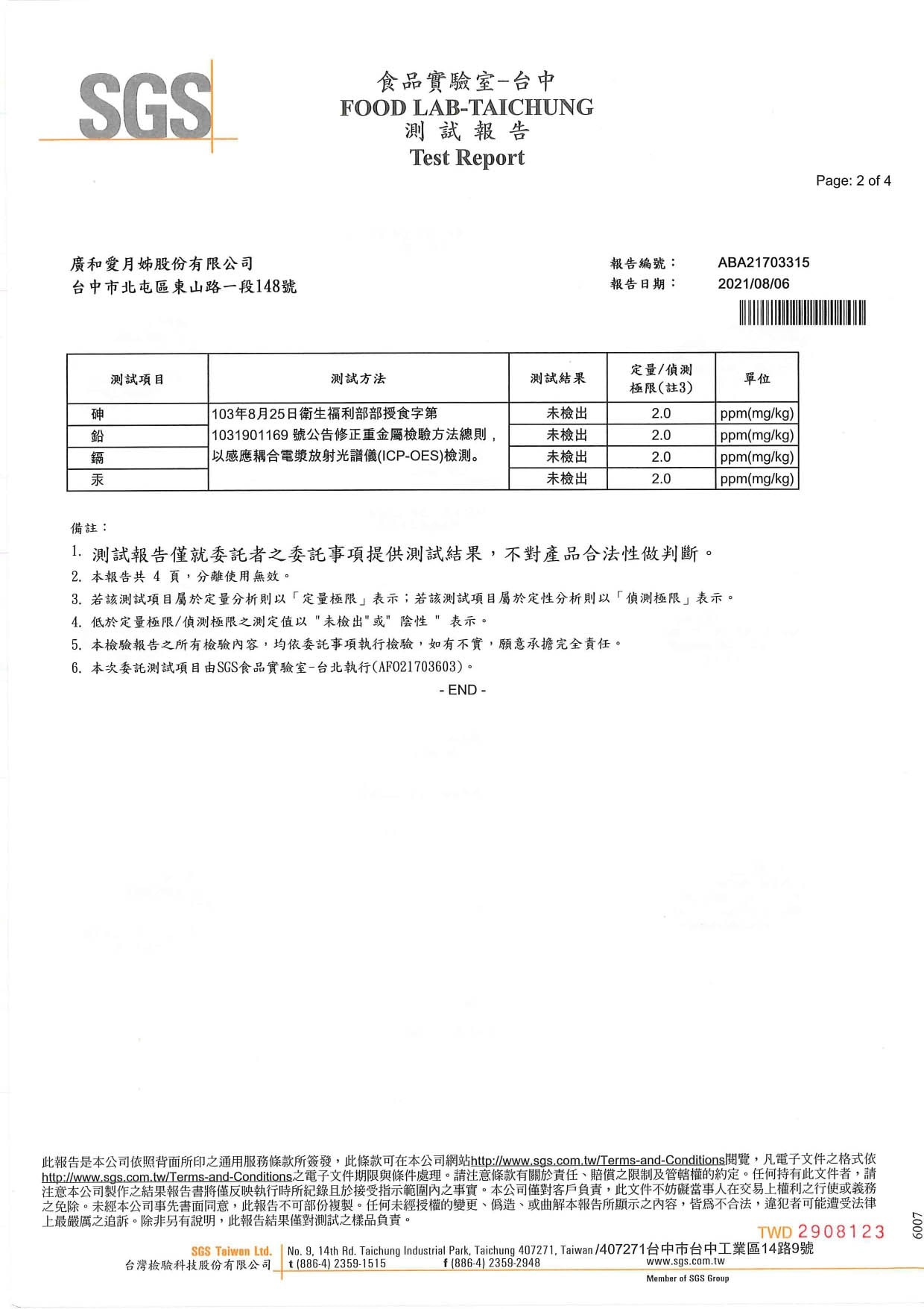 神奇紅棗蟲草精萃-02 神奇紅棗蟲草精萃-02