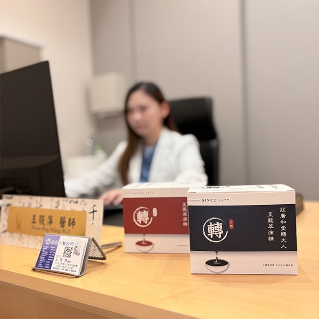 王筱萍醫師分享
