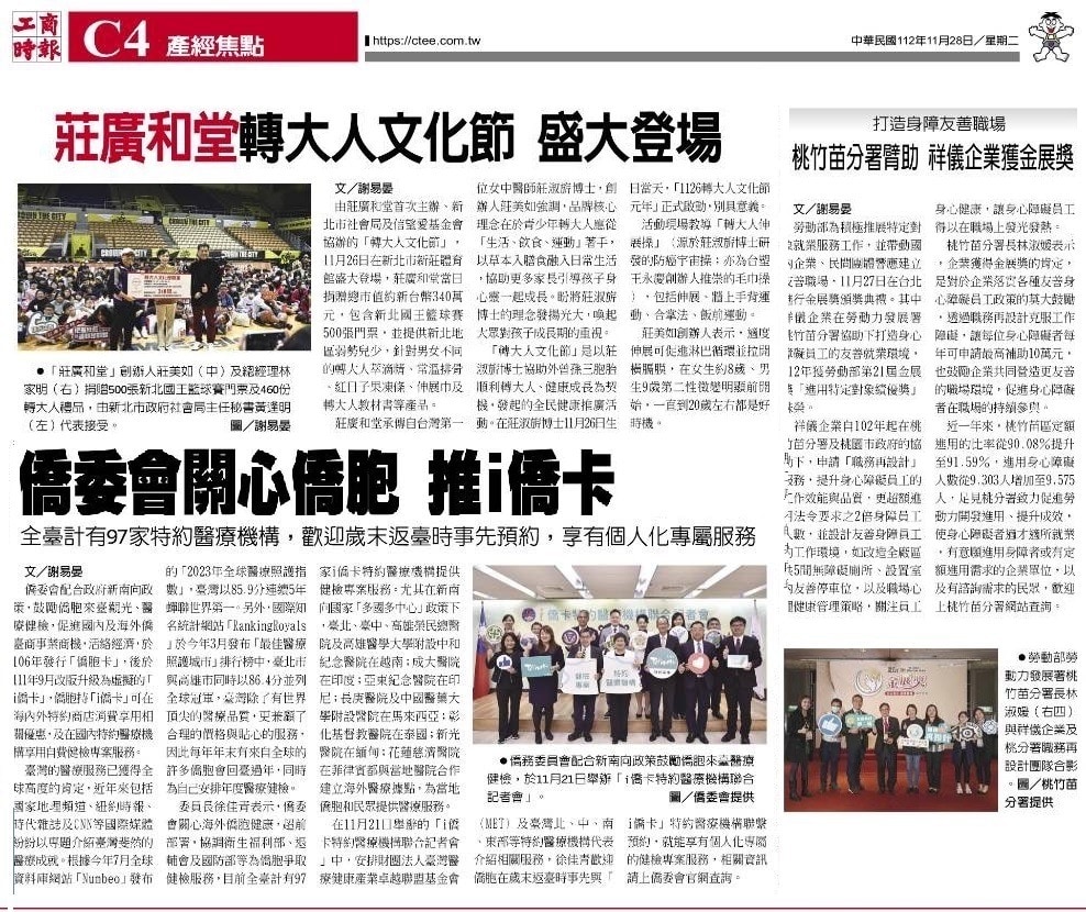 莊廣和堂 轉大人 轉大人萃滴精 七棗甘萃滴精 紅日子果凍條 全家人養生燉湯 神奇紅棗茶 萃滴精 莊廣和堂 轉大人 轉大人萃滴精 七棗甘萃滴精 紅日子果凍條 全家人養生燉湯 神奇紅棗茶 萃滴精