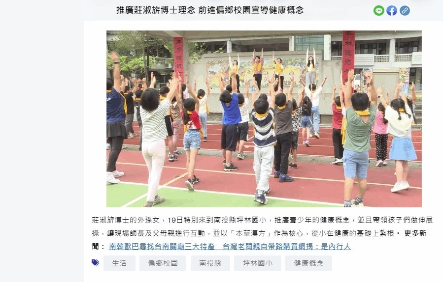 《民視報導》前進偏鄉校園