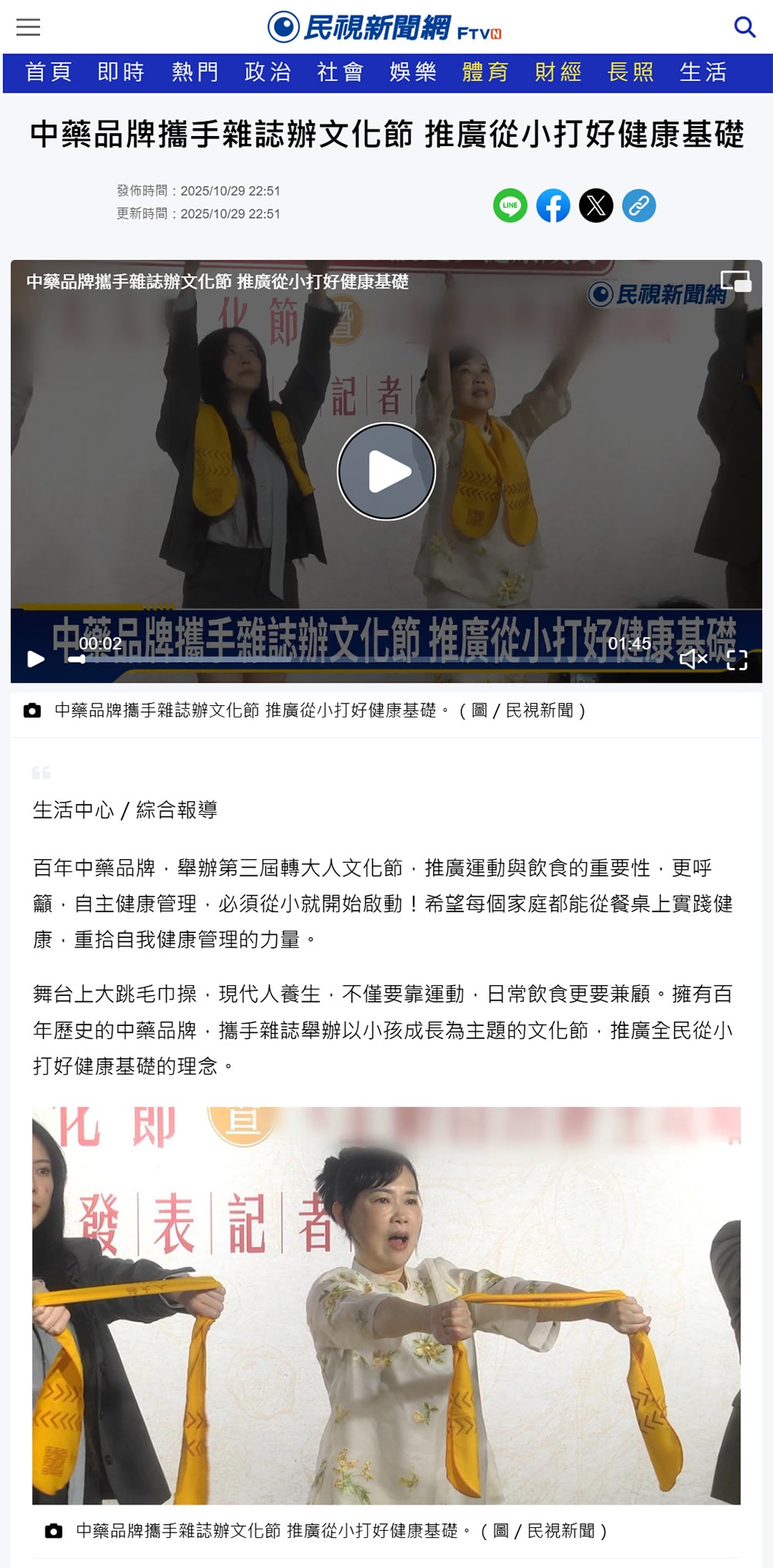 莊廣和堂舉辦第三屆轉大人文化節，呼籲自主健康管理必須從小就開始啟動