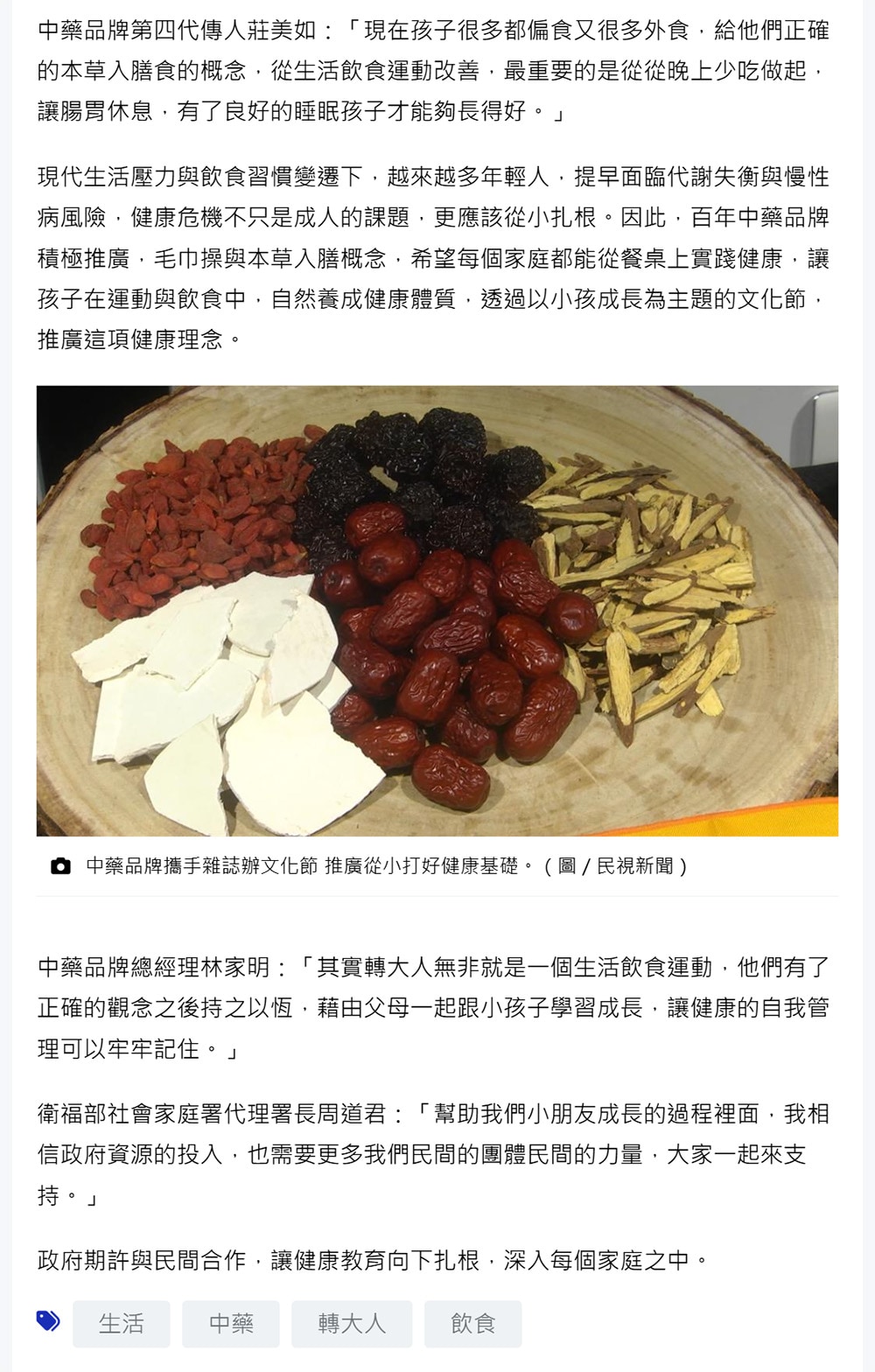 積極推廣毛巾操與本草入膳，希望讓孩子在運動與飲食中自然養成健康體質