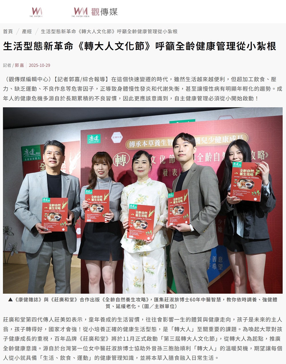 童年養成的生活習慣,往往會影響一生的體質與健康走向 童年養成的生活習慣,往往會影響一生的體質與健康走向