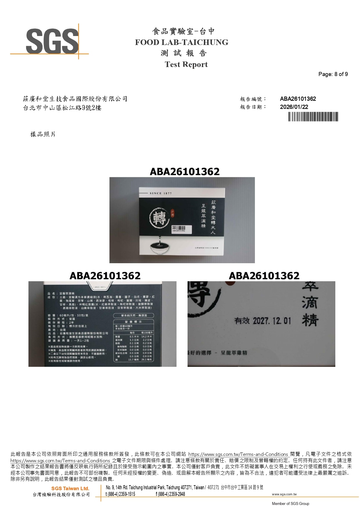呈龍萃滴精 - 410項農藥_page-0008 呈龍萃滴精 - 410項農藥_page-0008
