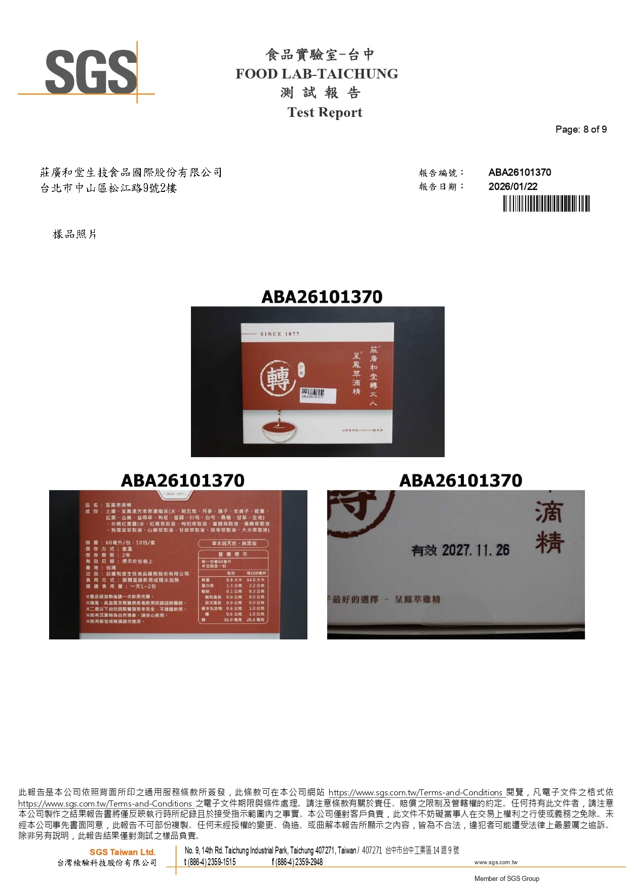 呈鳳萃滴精 - 410項農藥_page-0008 呈鳳萃滴精 - 410項農藥_page-0008