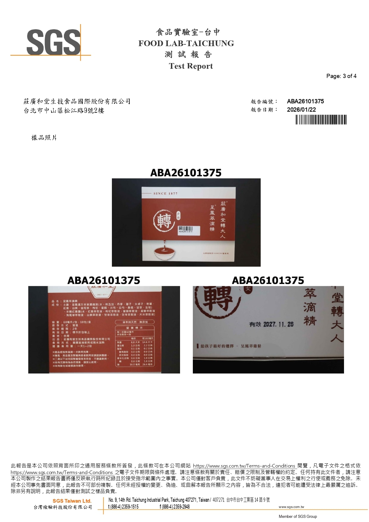 呈鳳萃滴精 - 賀爾蒙_page-0003 呈鳳萃滴精 - 賀爾蒙_page-0003