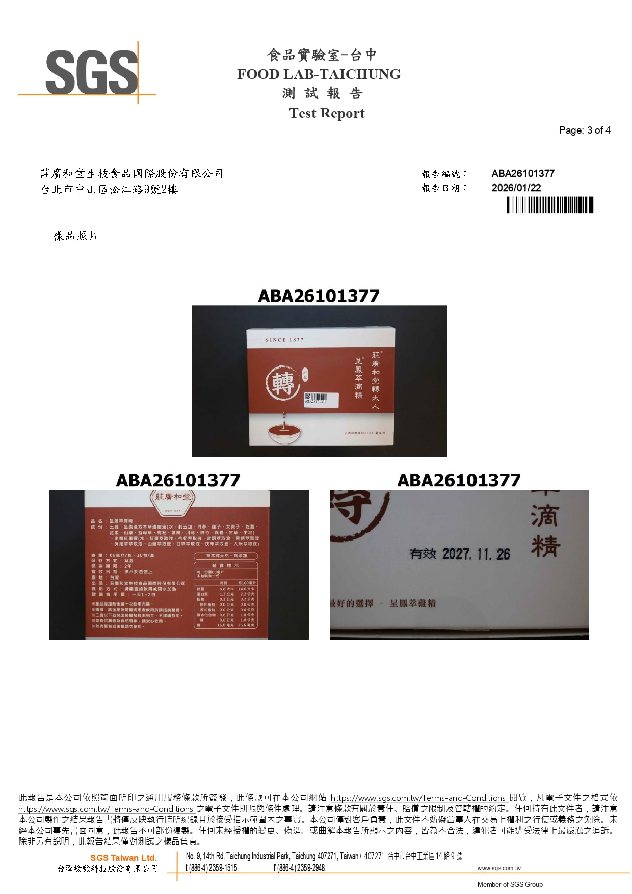 呈鳳萃滴精 - 總之練胺基酸_page-0003 呈鳳萃滴精 - 總之練胺基酸_page-0003