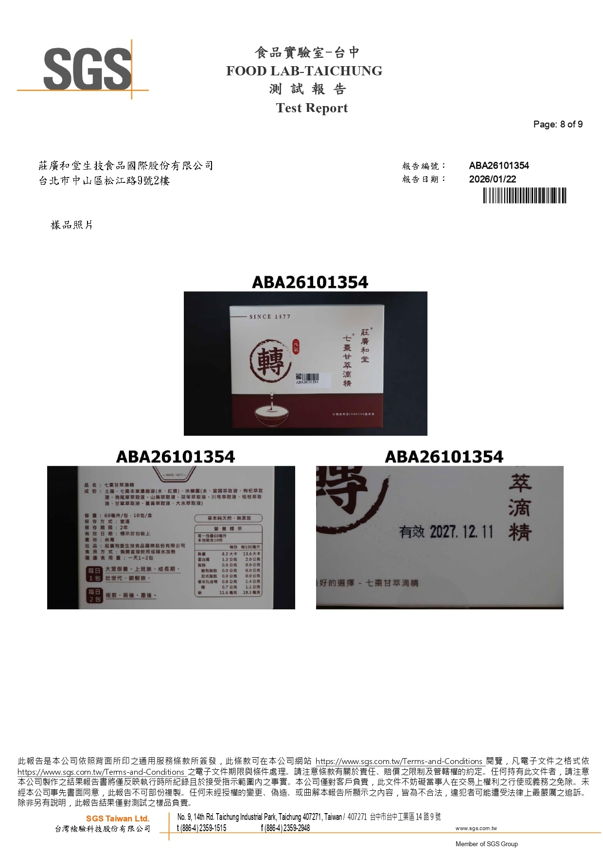 七棗甘萃滴精 - 410項農藥_page-0008 七棗甘萃滴精 - 410項農藥_page-0008