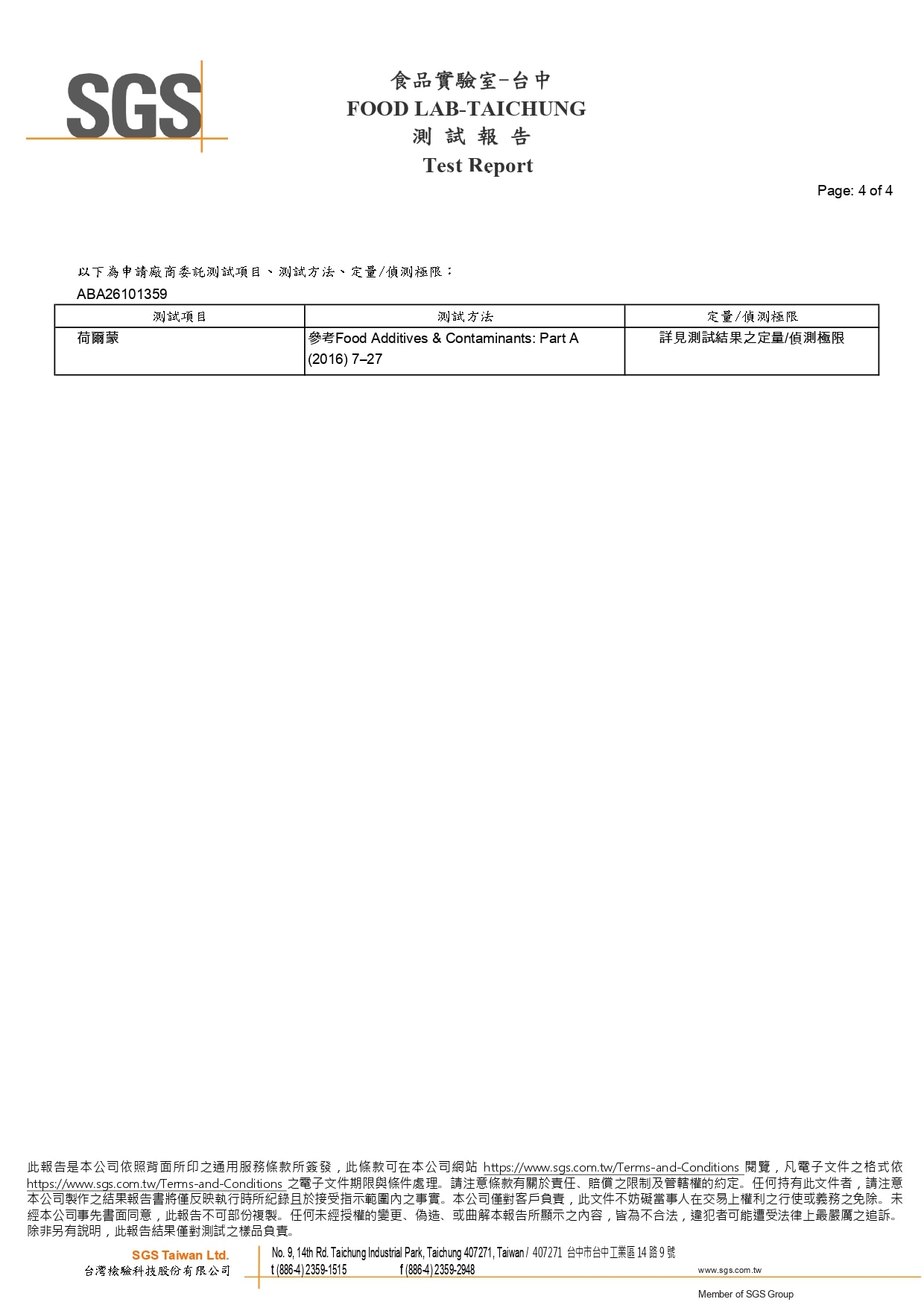 七棗甘萃滴精 - 賀爾蒙_page-0004 七棗甘萃滴精 - 賀爾蒙_page-0004