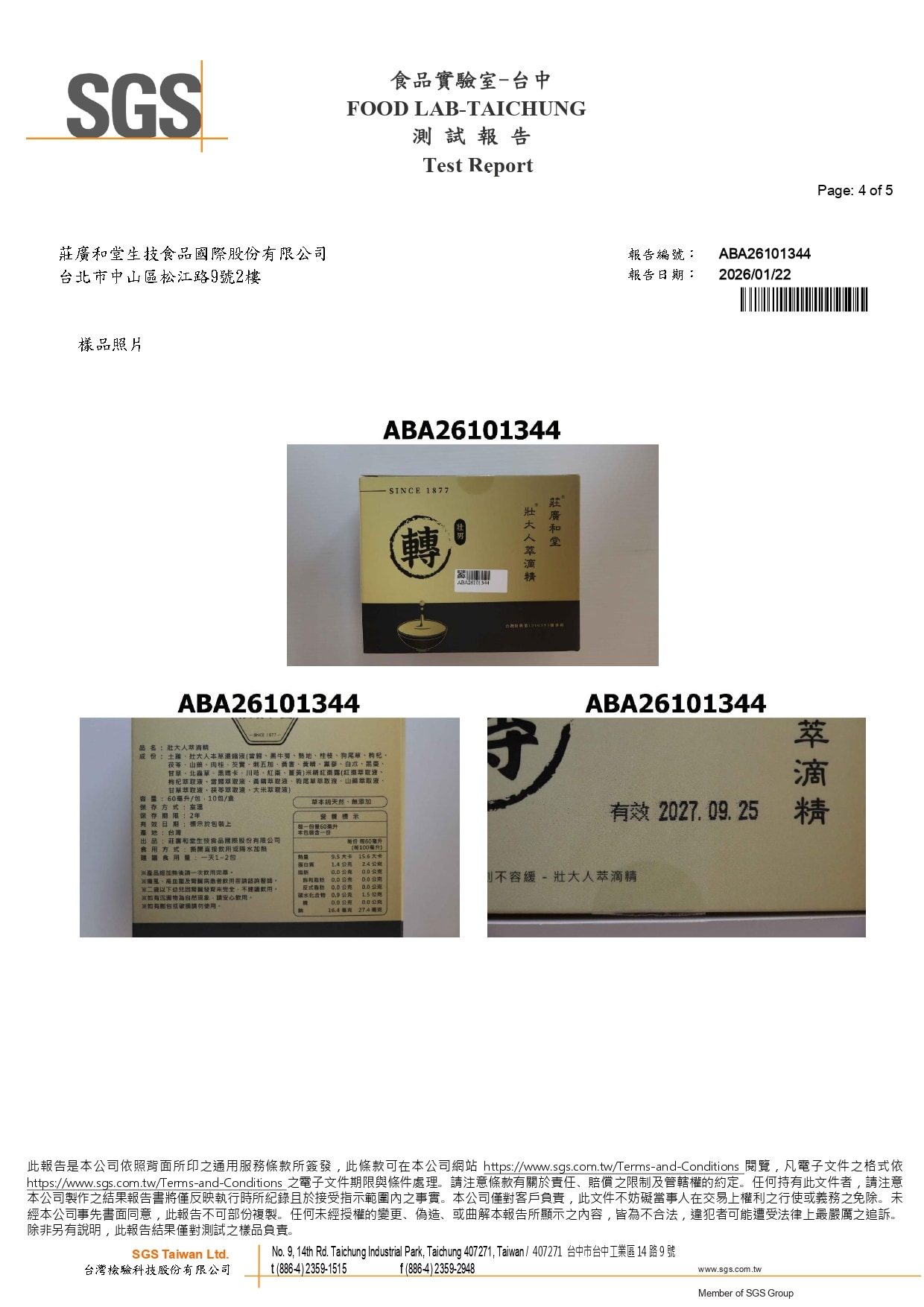 壯大人萃滴精 - 動物用藥48項_page-0004 壯大人萃滴精 - 動物用藥48項_page-0004