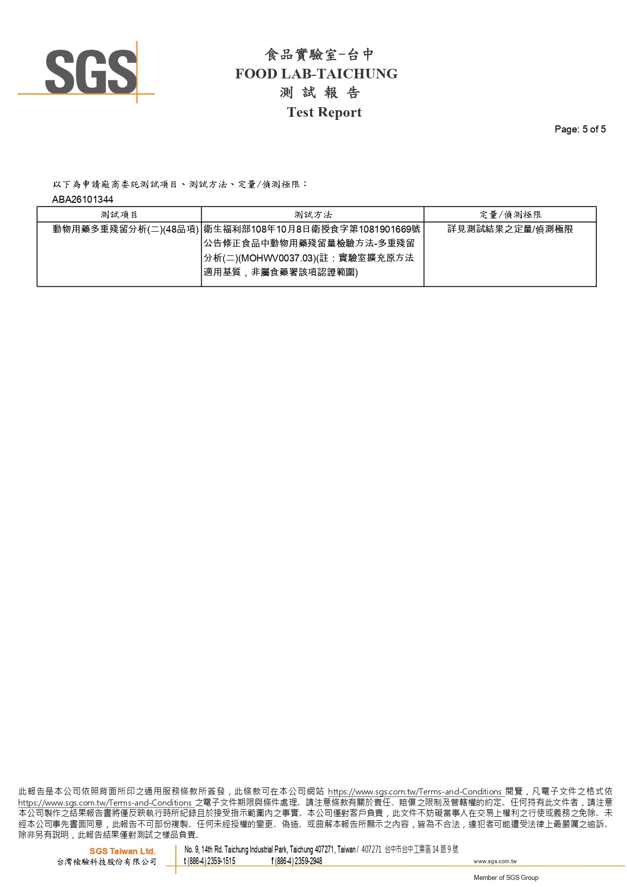 壯大人萃滴精 - 動物用藥48項_page-0005 壯大人萃滴精 - 動物用藥48項_page-0005