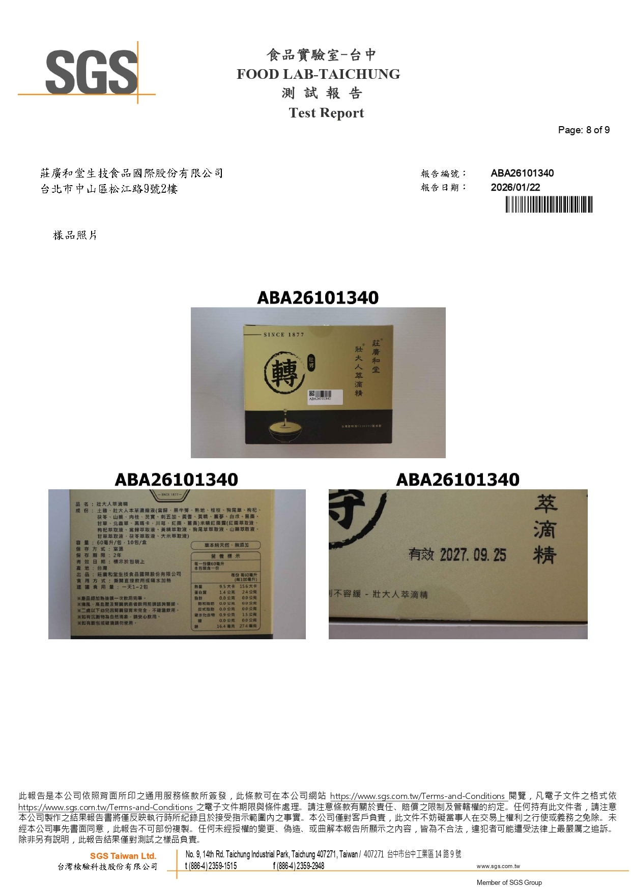 壯大人萃滴精 - 410項農藥_page-0008 壯大人萃滴精 - 410項農藥_page-0008