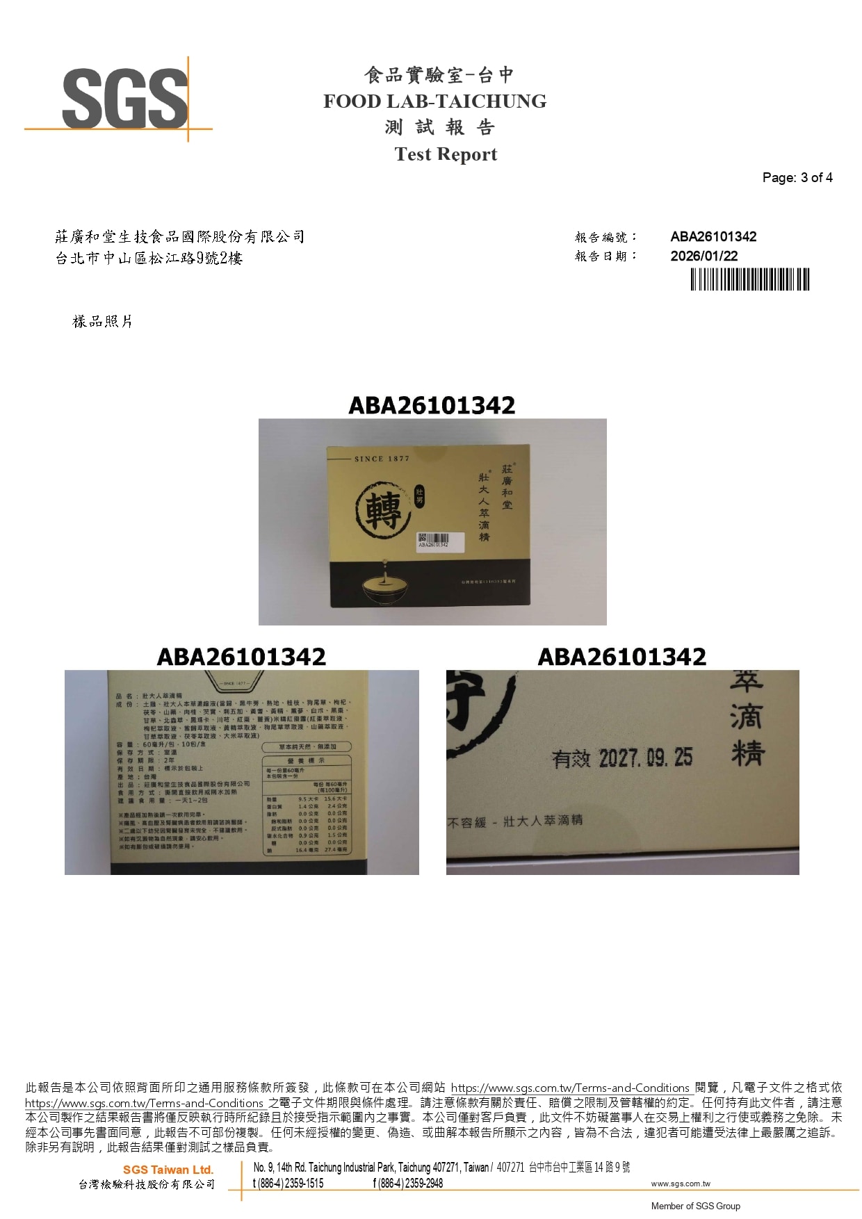 壯大人萃滴精 - 防腐劑酸類_page-0003 壯大人萃滴精 - 防腐劑酸類_page-0003