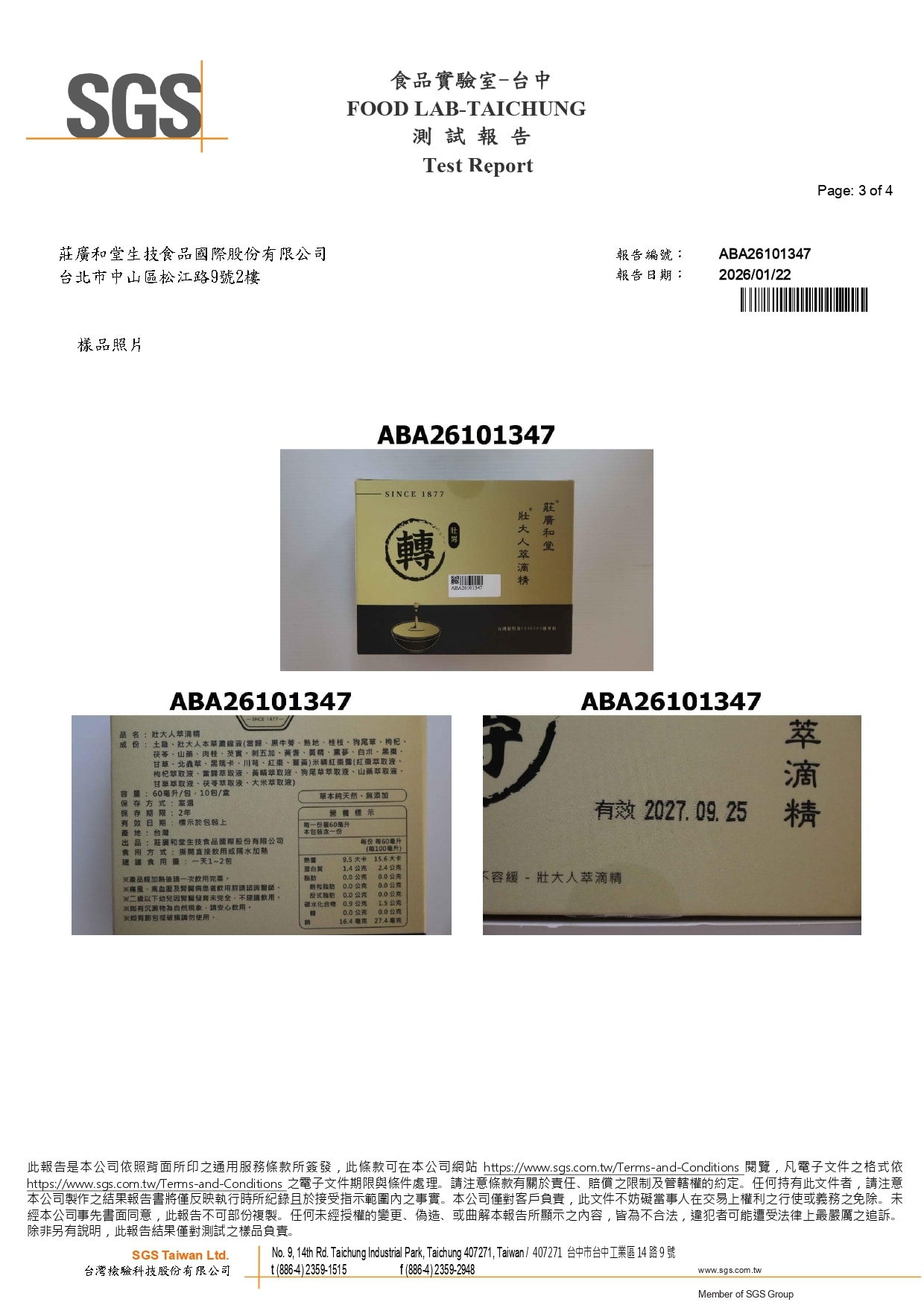 壯大人萃滴精 - 水解胺基酸-總支鏈胺基酸_page-0003 壯大人萃滴精 - 水解胺基酸-總支鏈胺基酸_page-0003