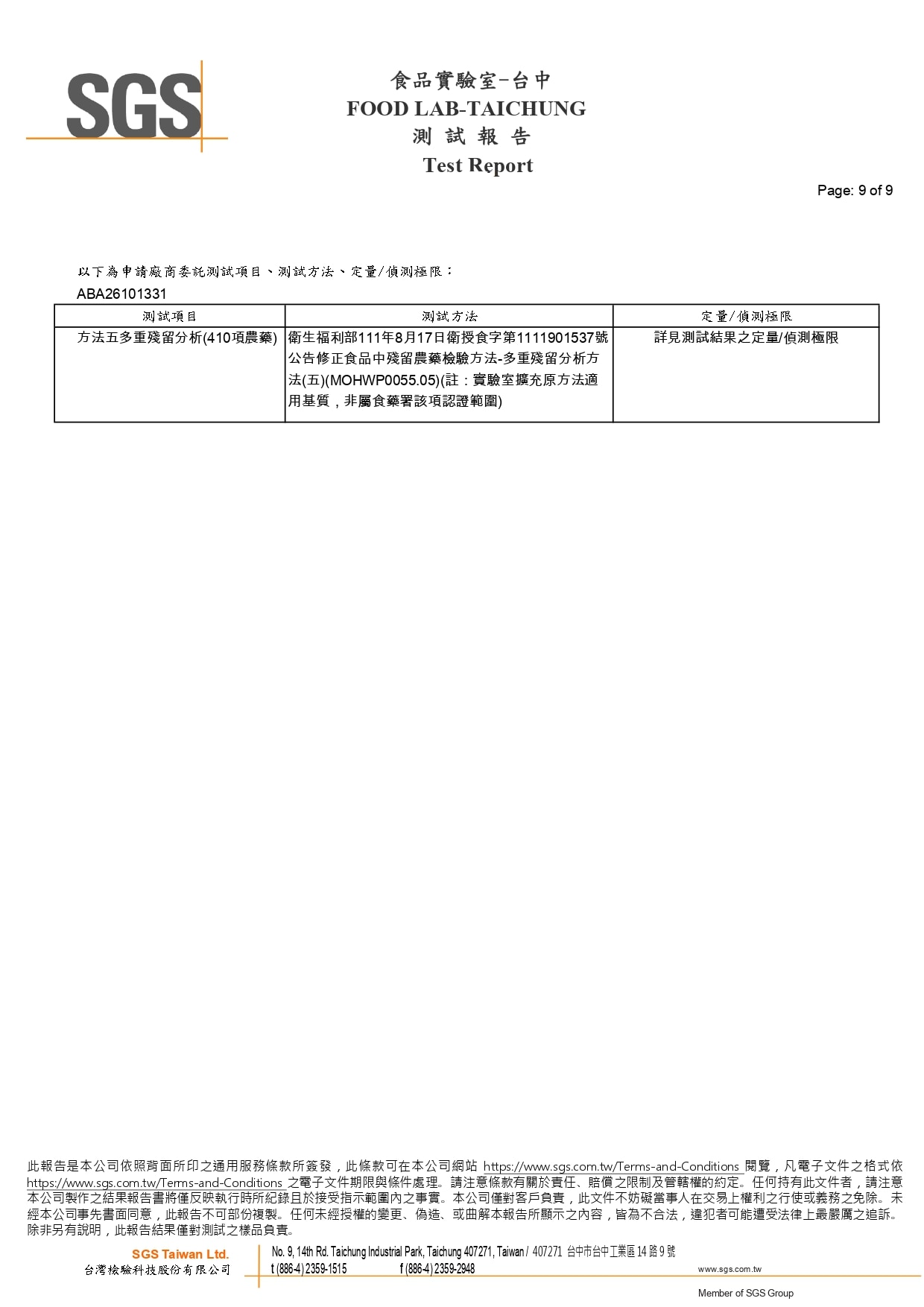 美女人萃滴精 - 農藥410項_page-0009