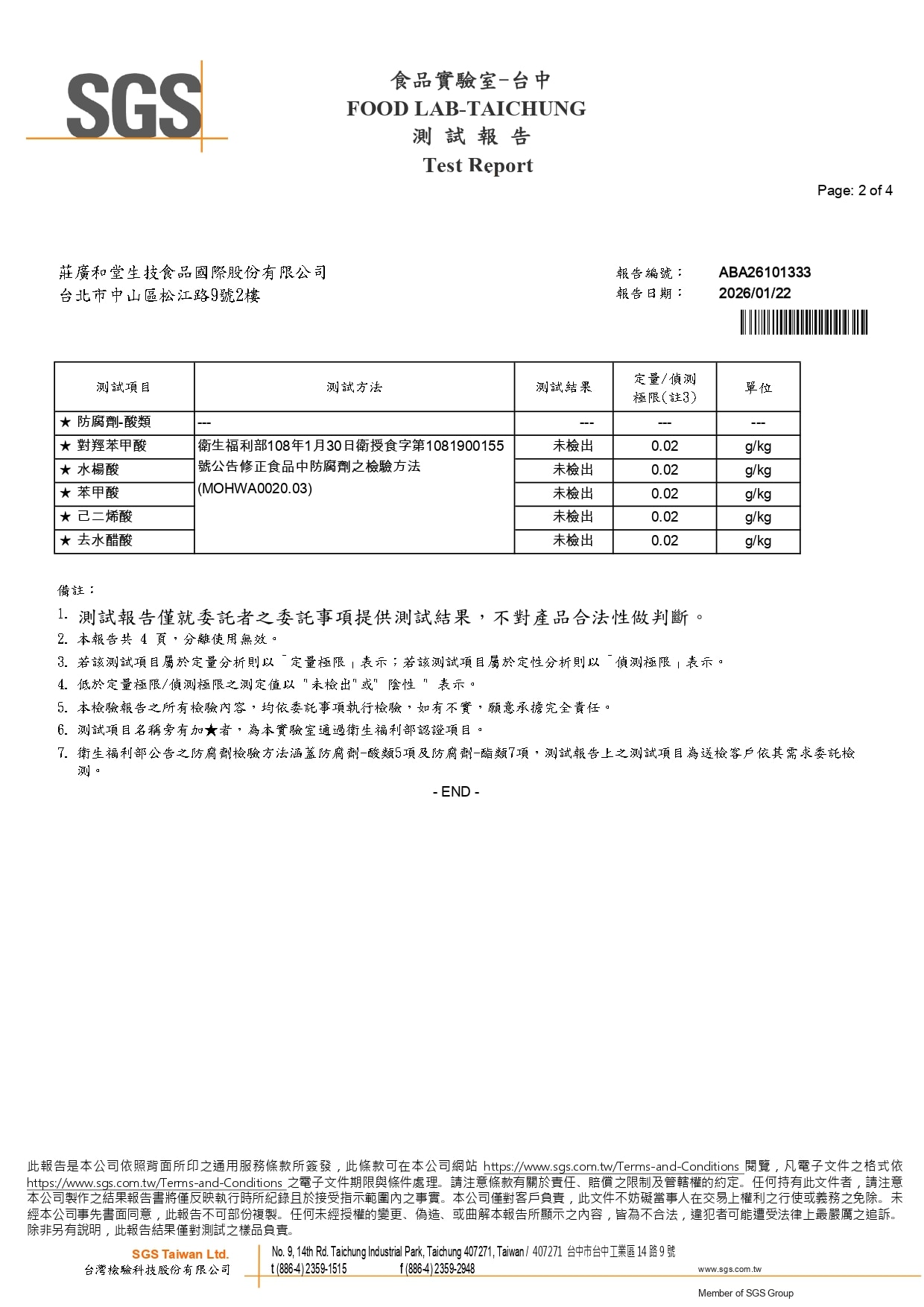 美女人萃滴精 - 防腐劑酸類_page-0002 美女人萃滴精 - 防腐劑酸類_page-0002