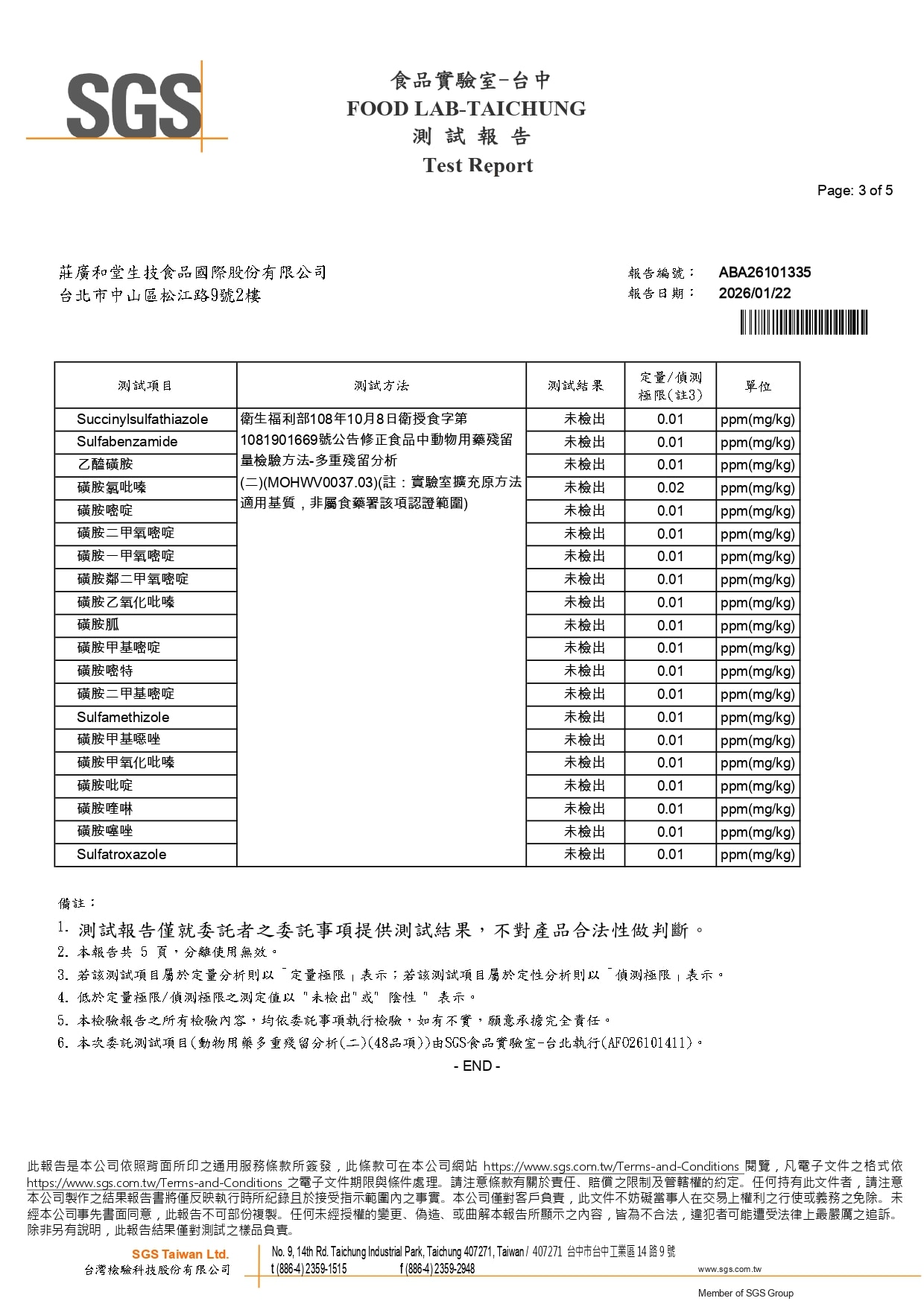 美女人萃滴精 - 動物用藥48項_page-0003 美女人萃滴精 - 動物用藥48項_page-0003