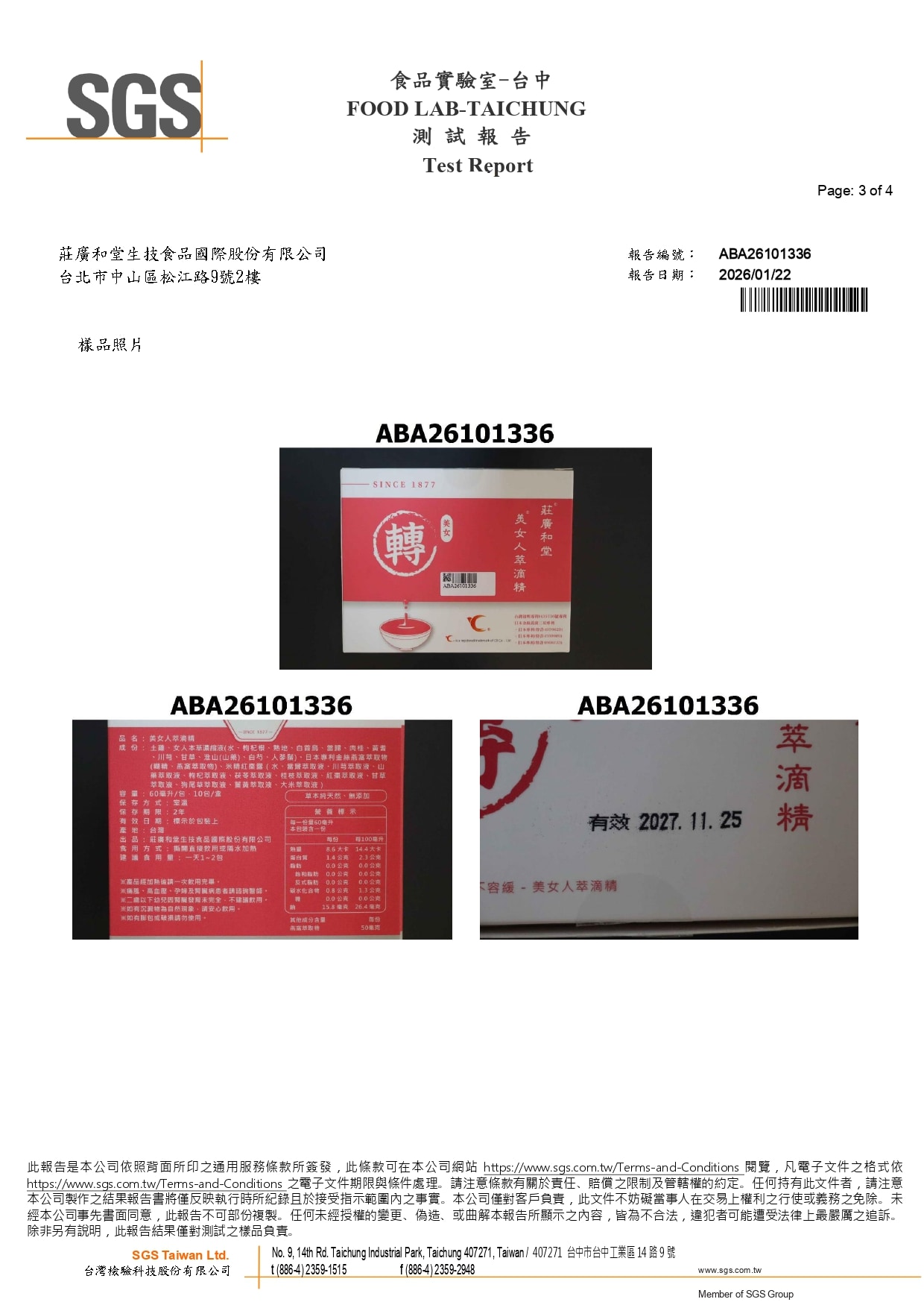 美女人萃滴精 - 荷爾蒙15項_page-0003 美女人萃滴精 - 荷爾蒙15項_page-0003