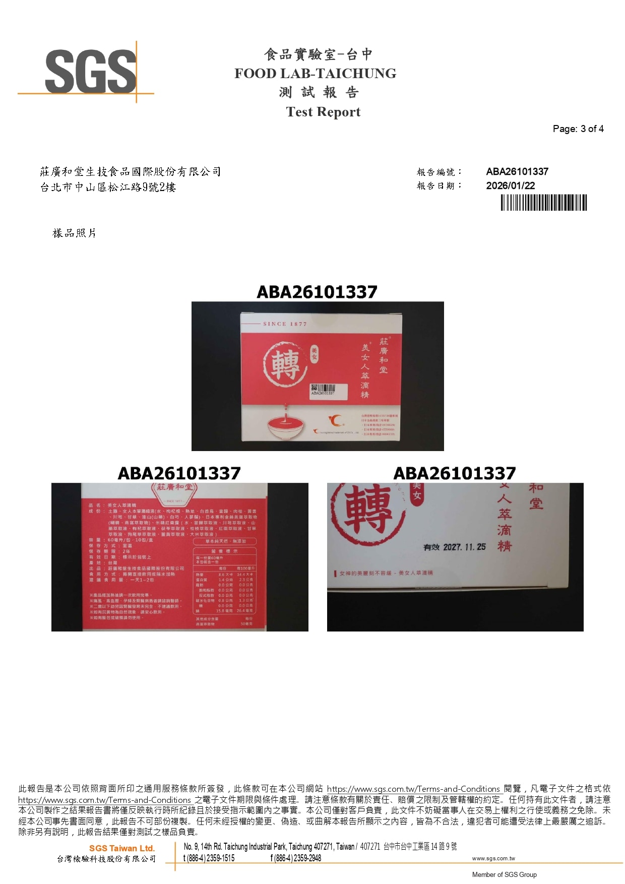 美女人萃滴精 - 塑化劑_page-0003 美女人萃滴精 - 塑化劑_page-0003
